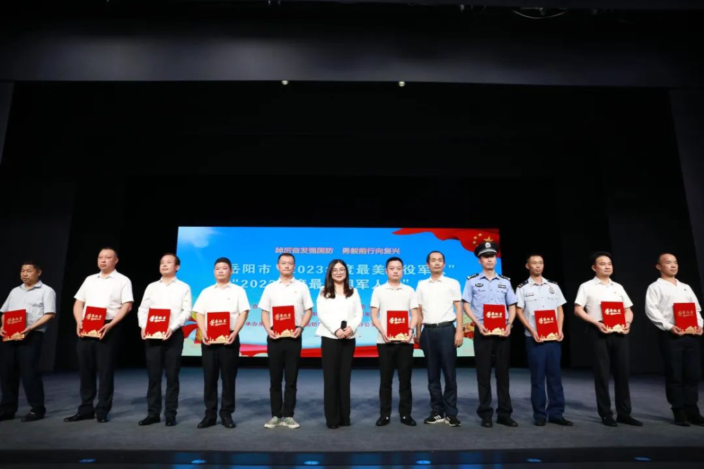 岳阳市2023年度“最美退役军人”“最美拥军人物”发布