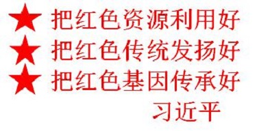 平江县星火燎原红色文化教育培训学校有限公司,平江党建,研学,红色精神