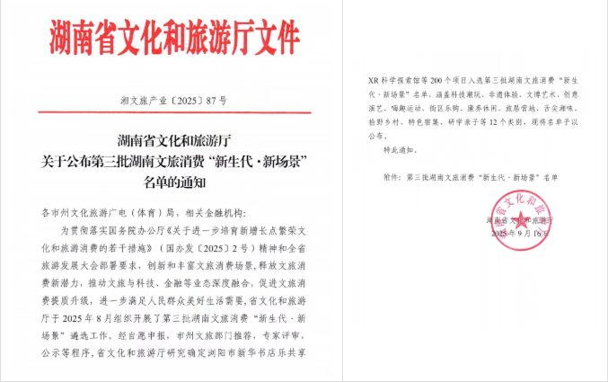 党建,研学,红色精神